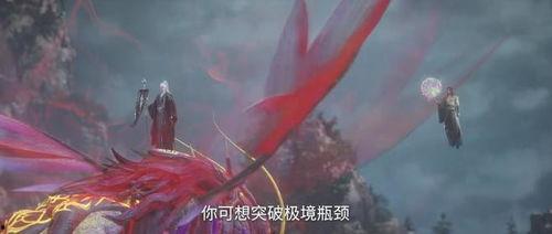 仙逆预告最新爆料,神秘势力崛起,主角命运再起波澜! 第3张 仙逆预告最新爆料,神秘势力崛起,主角命运再起波澜! 第3张