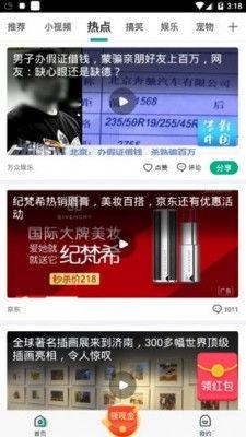 美方媒体爆料新闻视频播放,新闻视频播放背后的惊人内幕  第1张